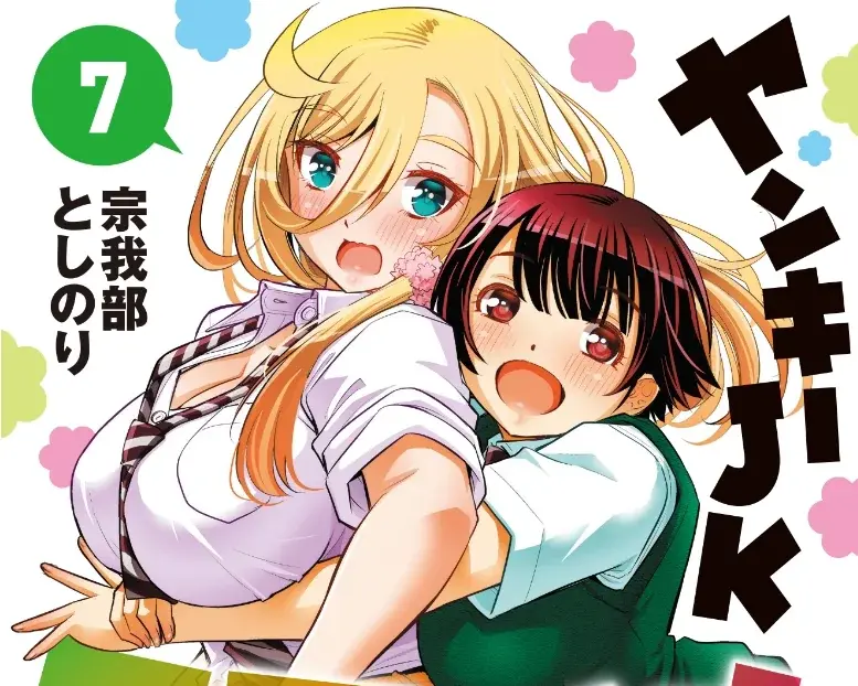 Ilustração do post: Yankee JK Kuzuhana-chan - Spin-off revela histórias inéditas das heroínas!